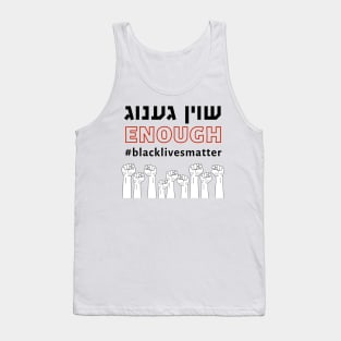 'Shoyn Genug' - Yiddish ENOUGH! Jews for Black Lives Matter Tank Top